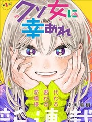 漫改剧《龙之觉醒》剧照